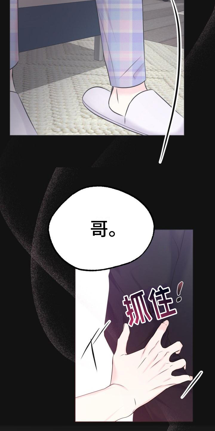 第2话15