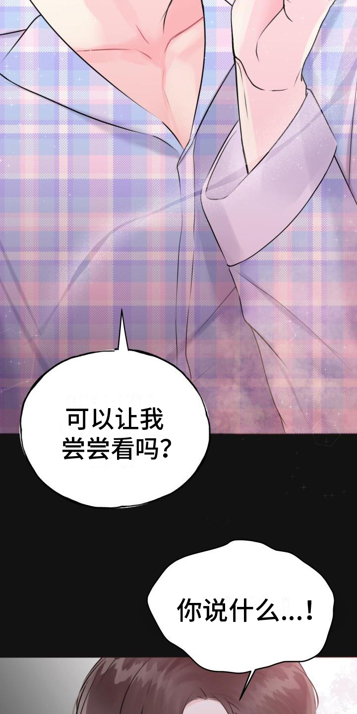 第2话17