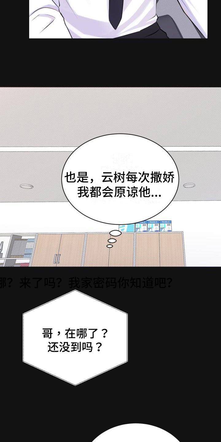 第2话3