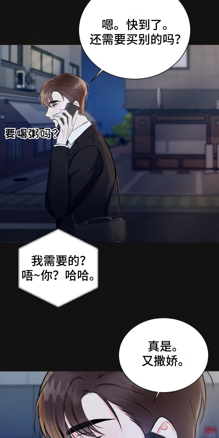 第2话4