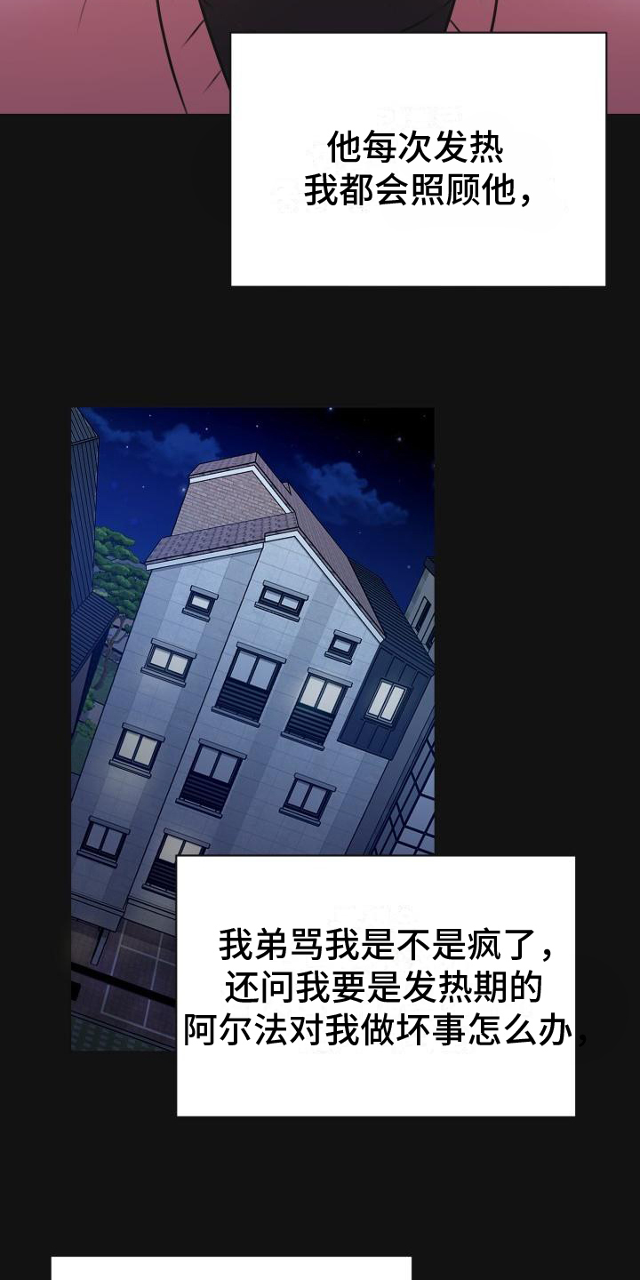 第2话6