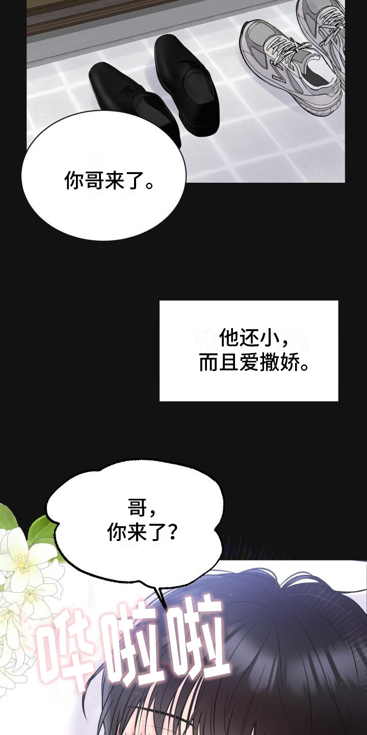第2话8