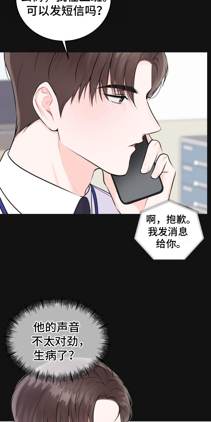第1话15