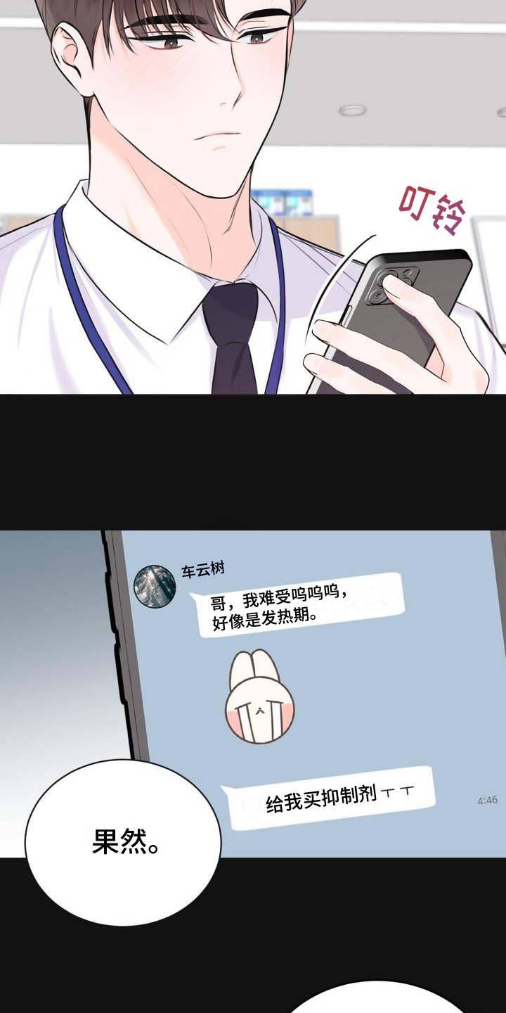 第1话16