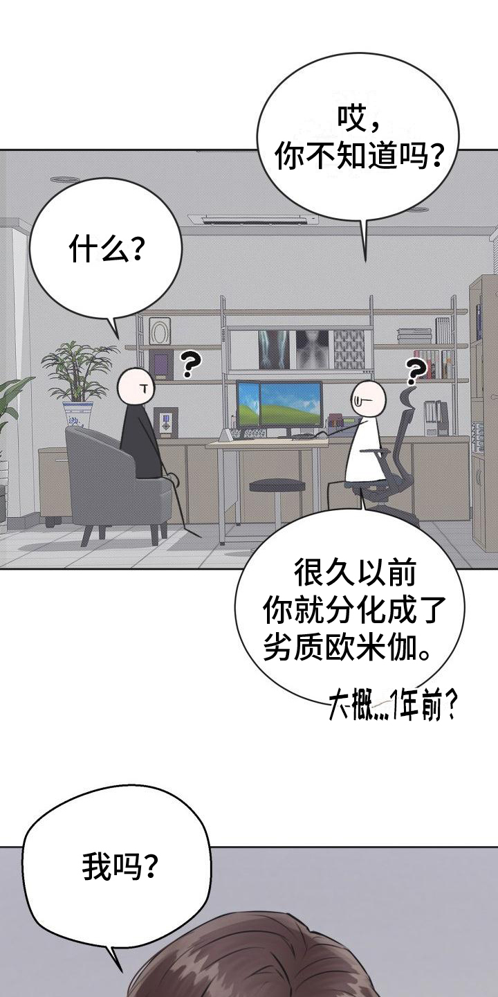第1话3