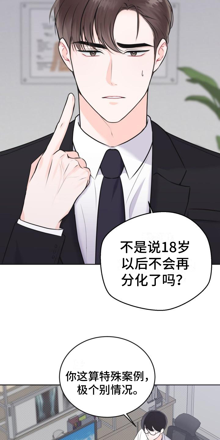 第1话4