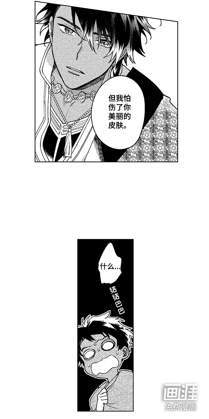 第20话16