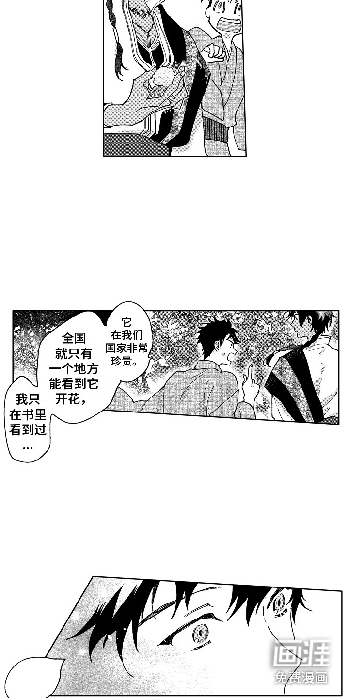 第20话2