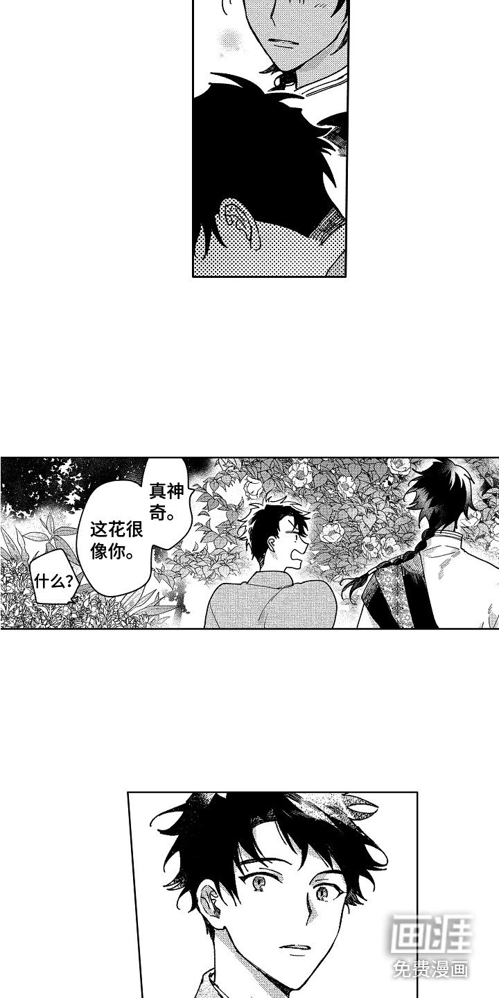 第20话5