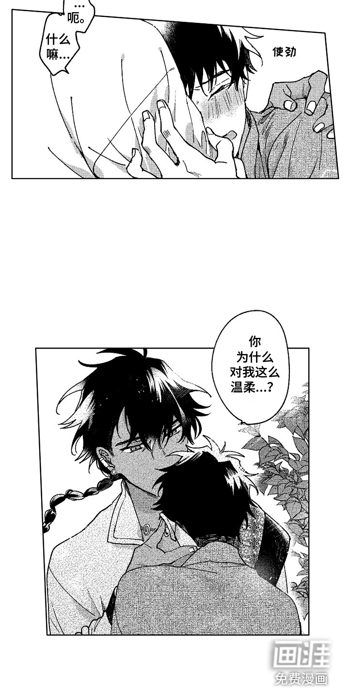 第20话9