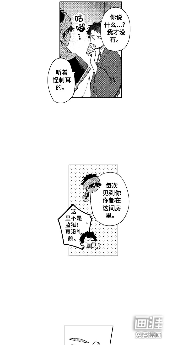 第11话2