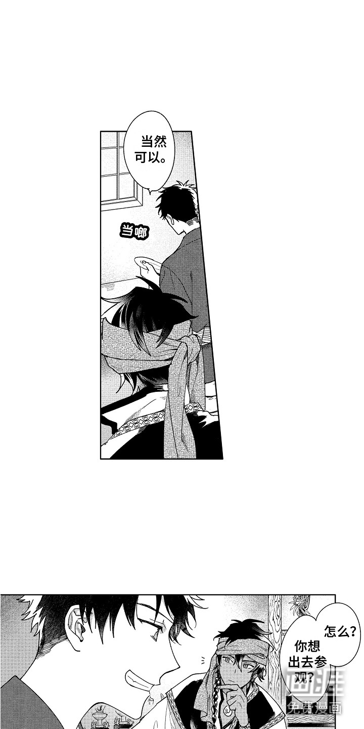 第11话8