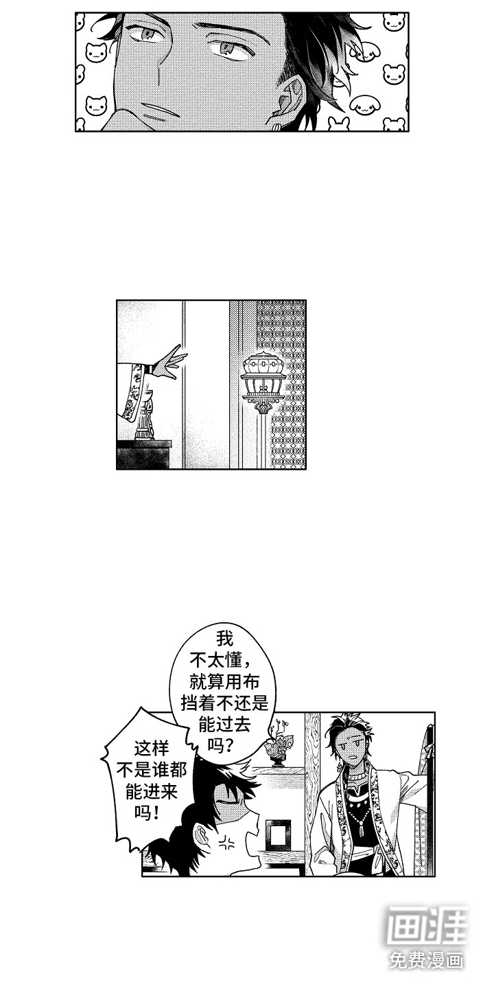 第7话3