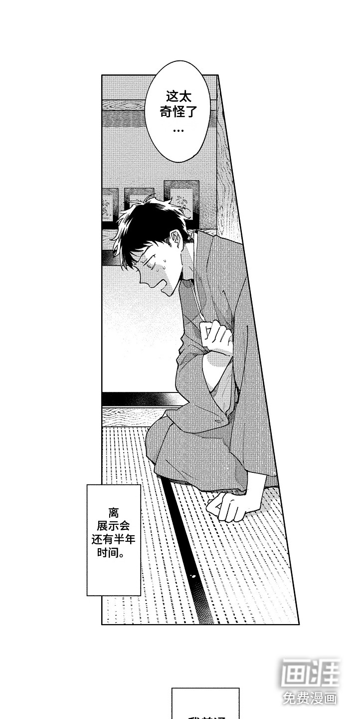 第6话3