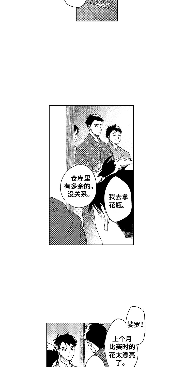 第2话3