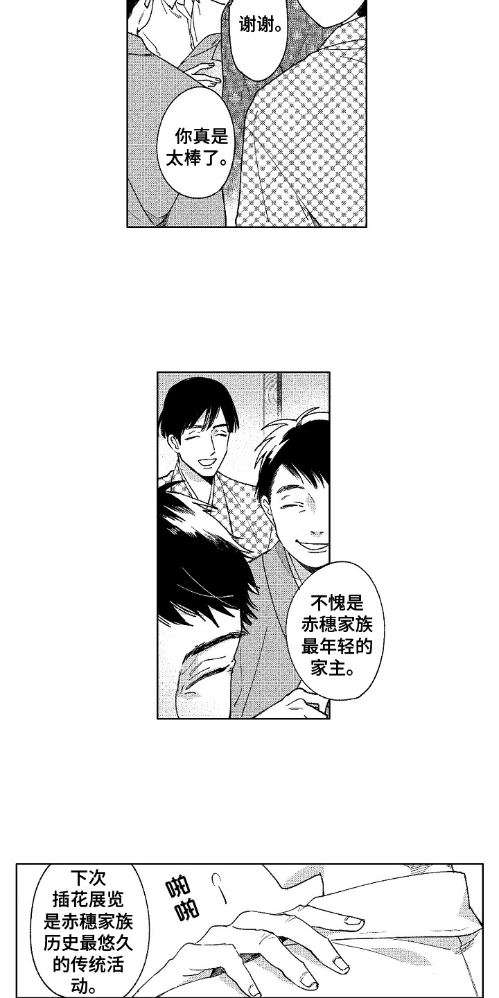 第2话4