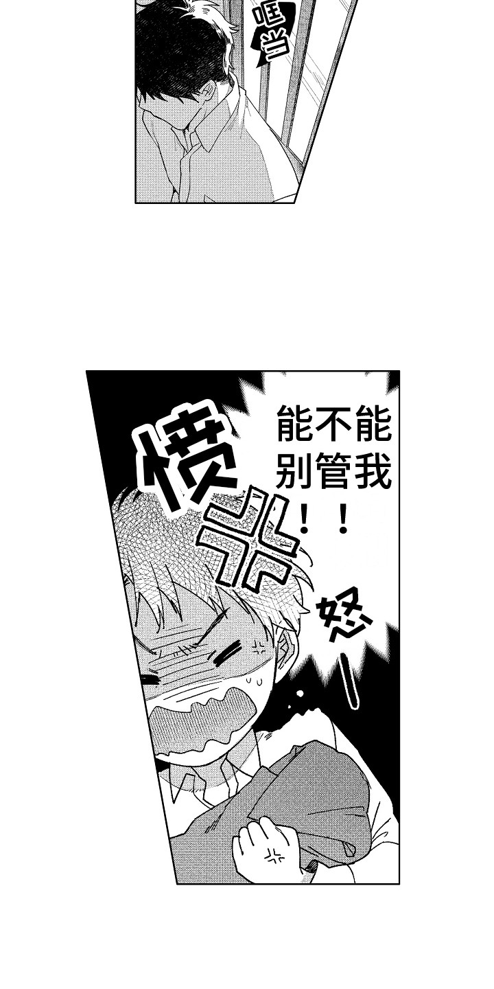第2话8