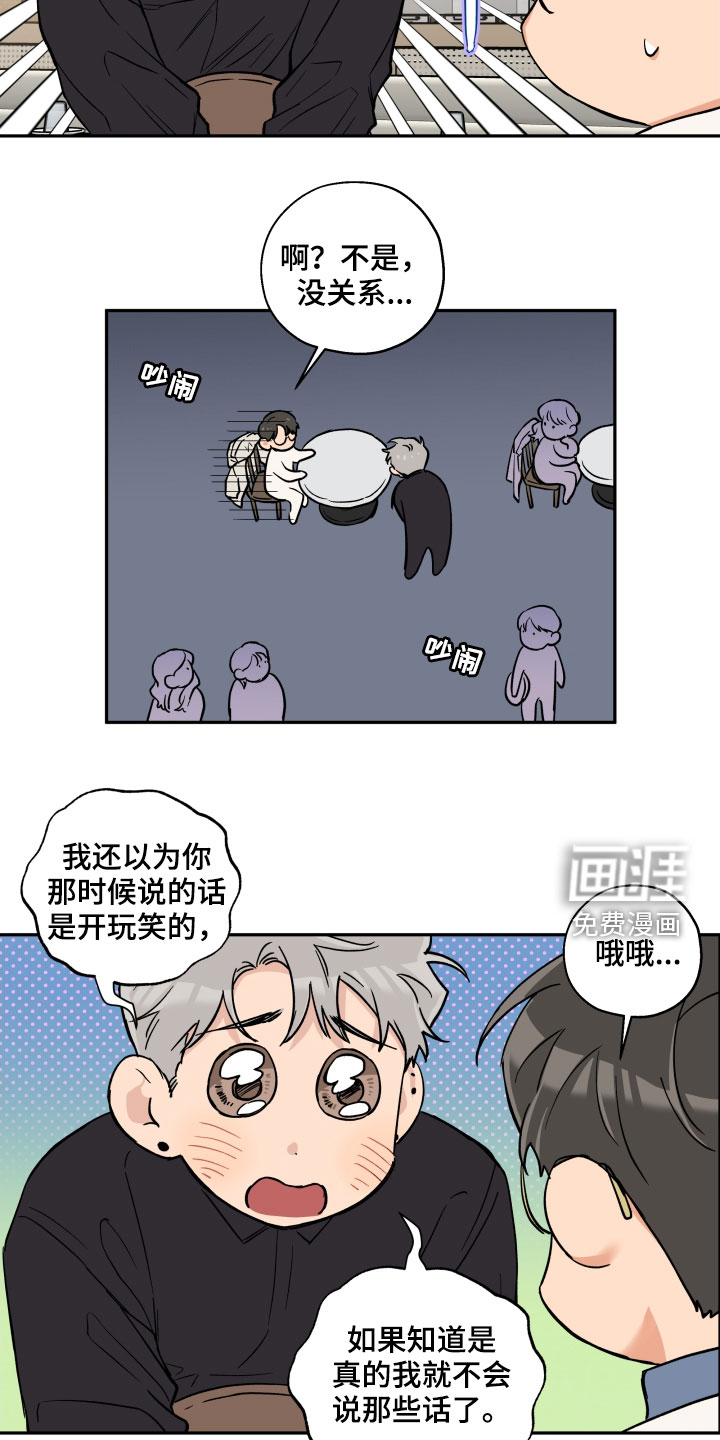 第94话7