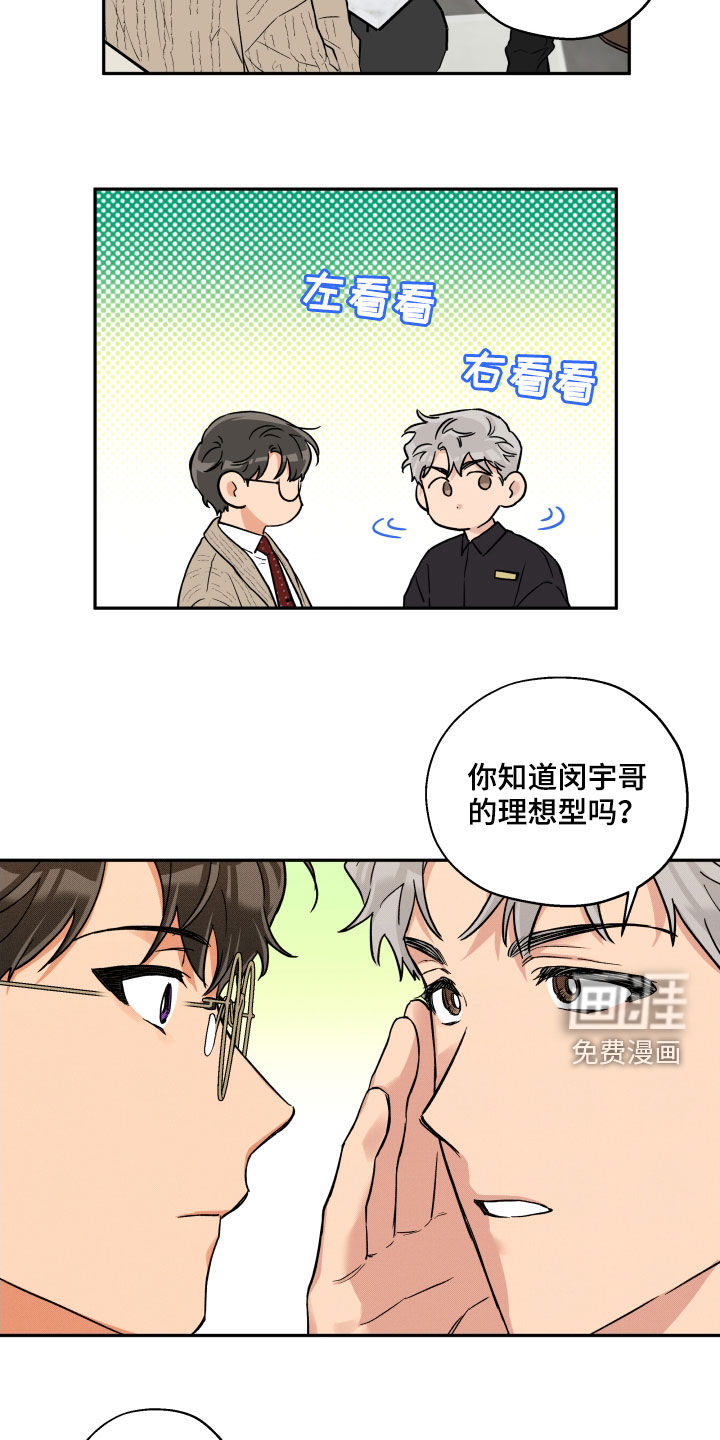 第92话10
