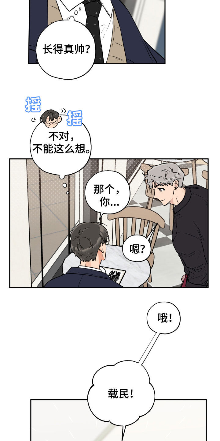 第90话5