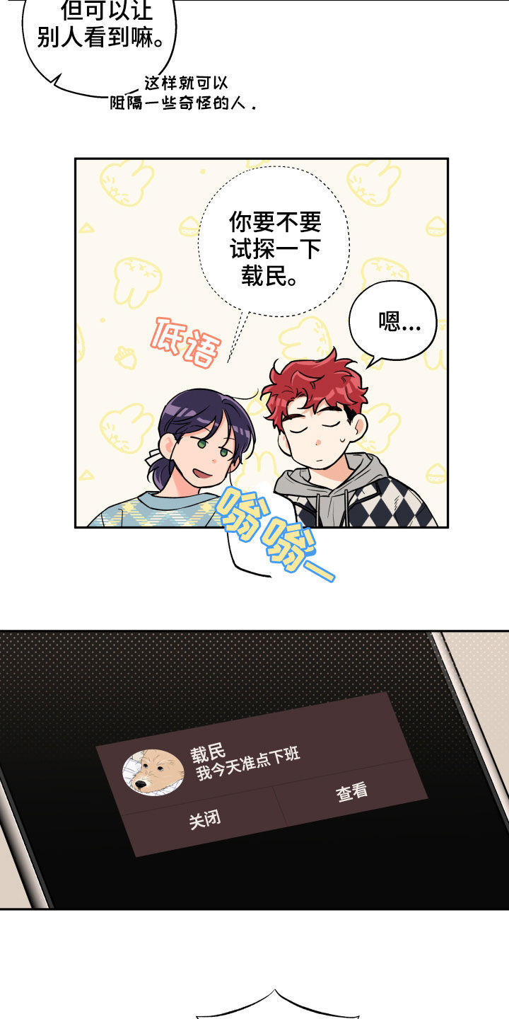 第89话4