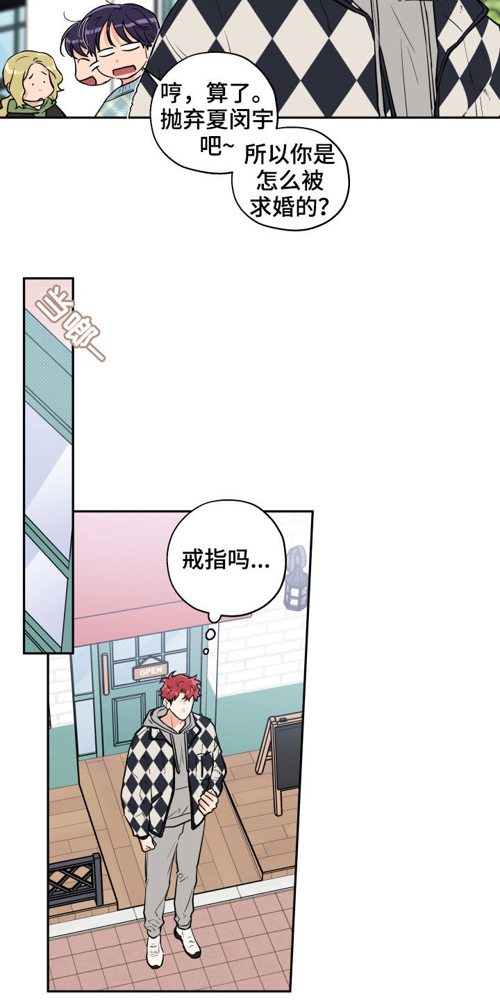 第89话6