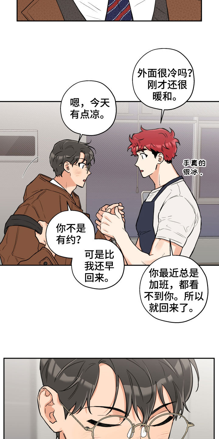 第89话9