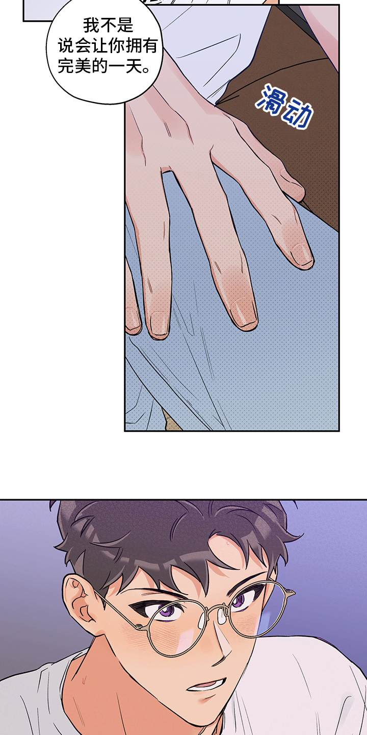 第87话12