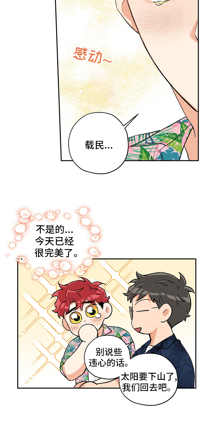 第87话4
