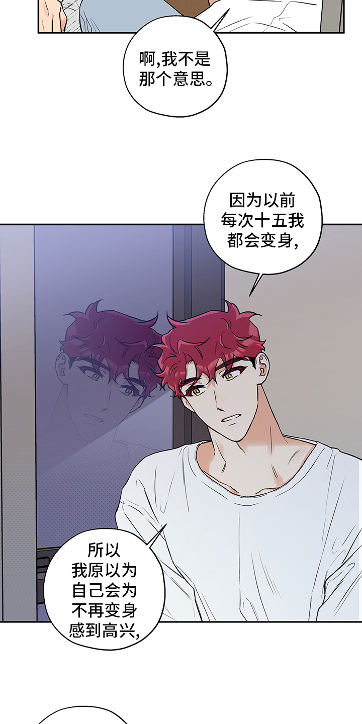 第87话8