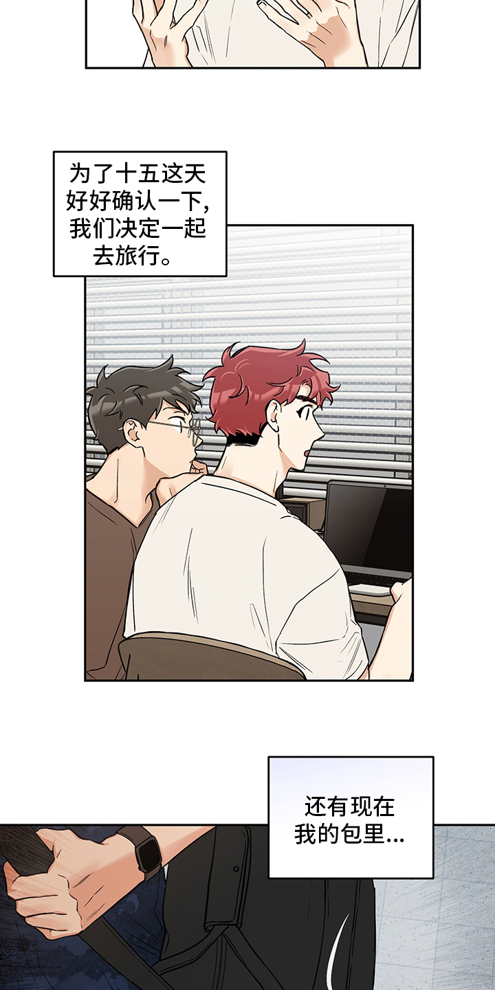 第86话6