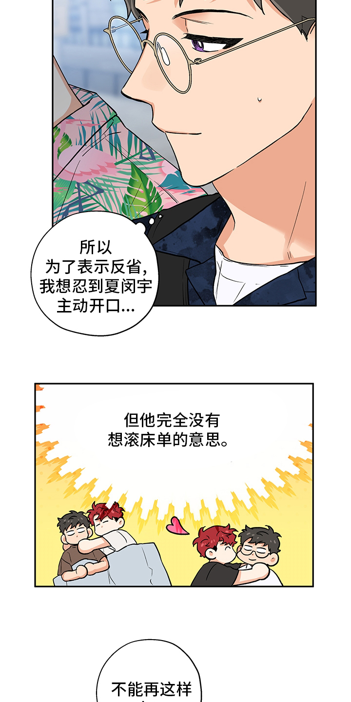 第86话9