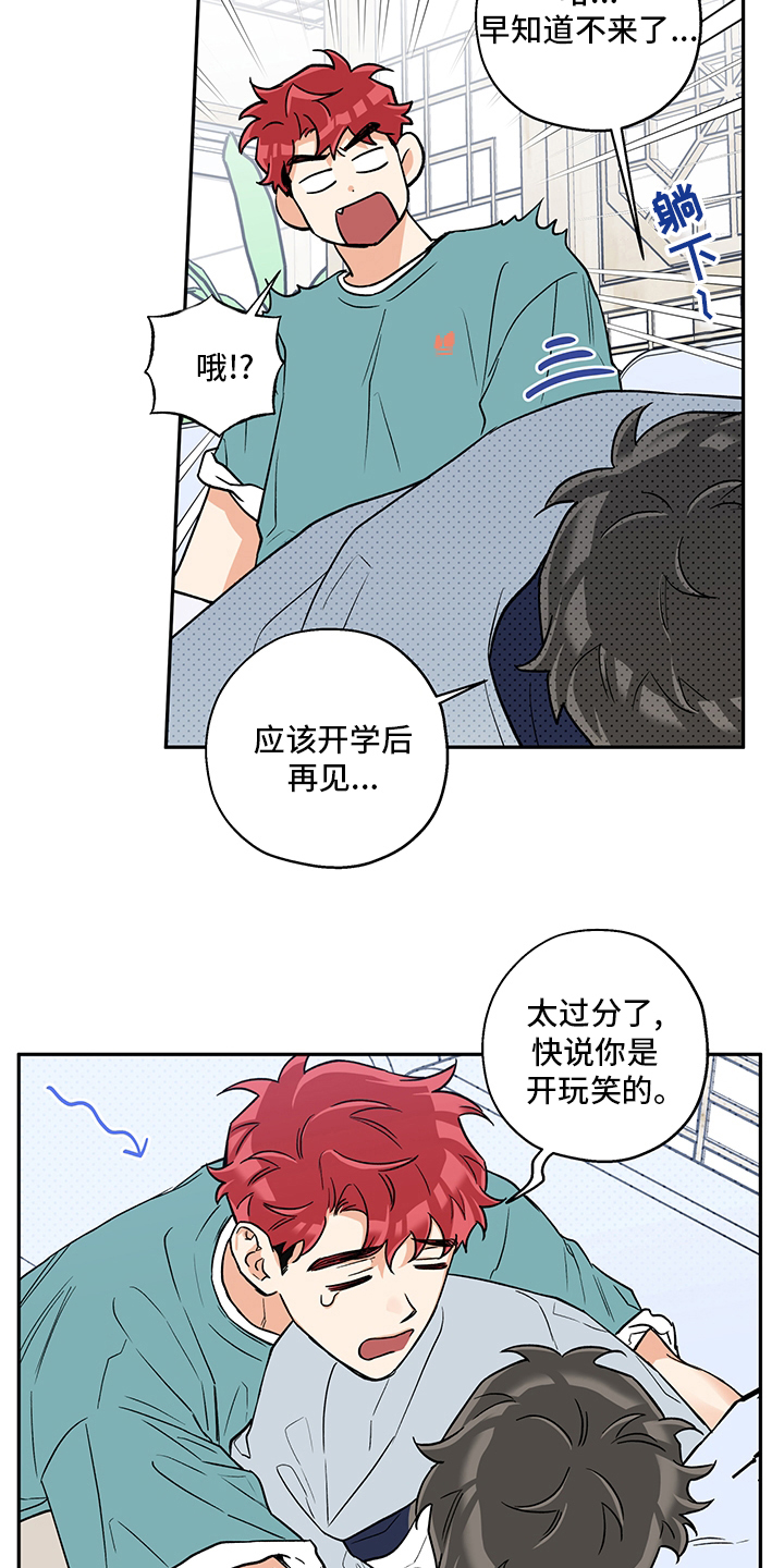 第85话13