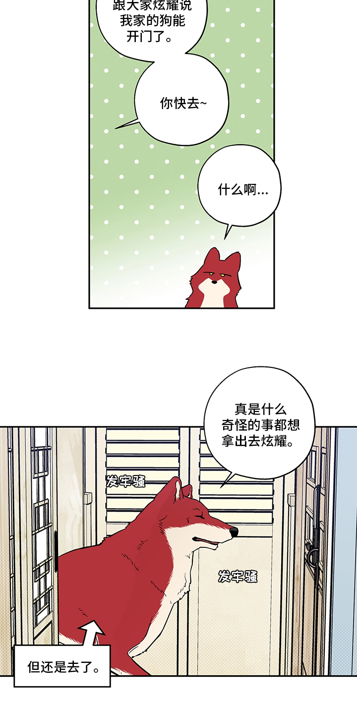 第82话3