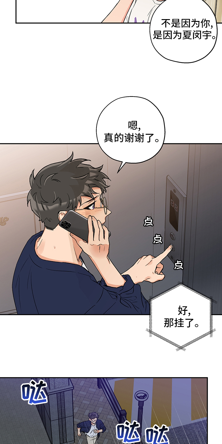 第81话12