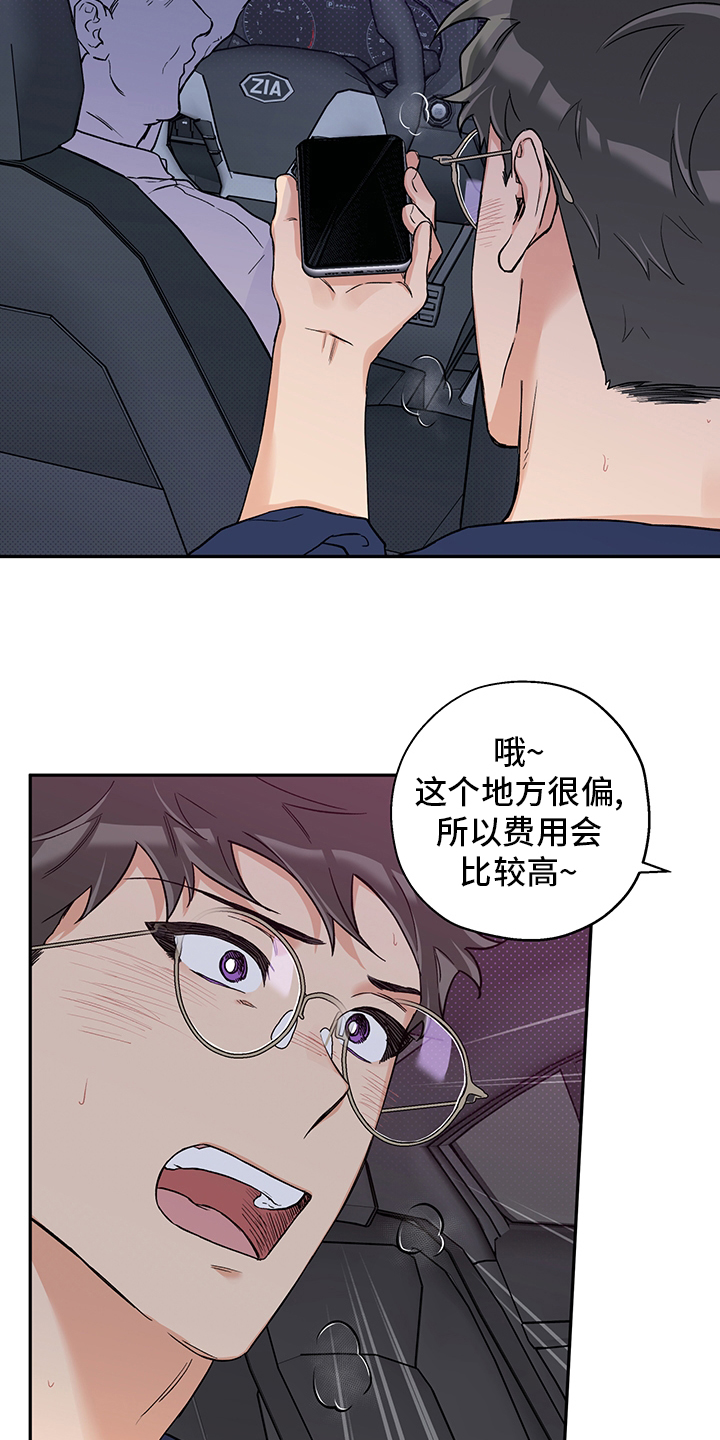 第81话14