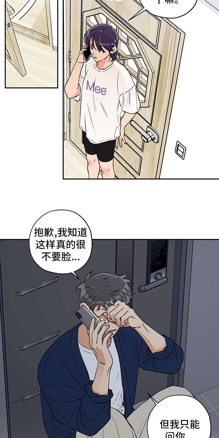 第81话8
