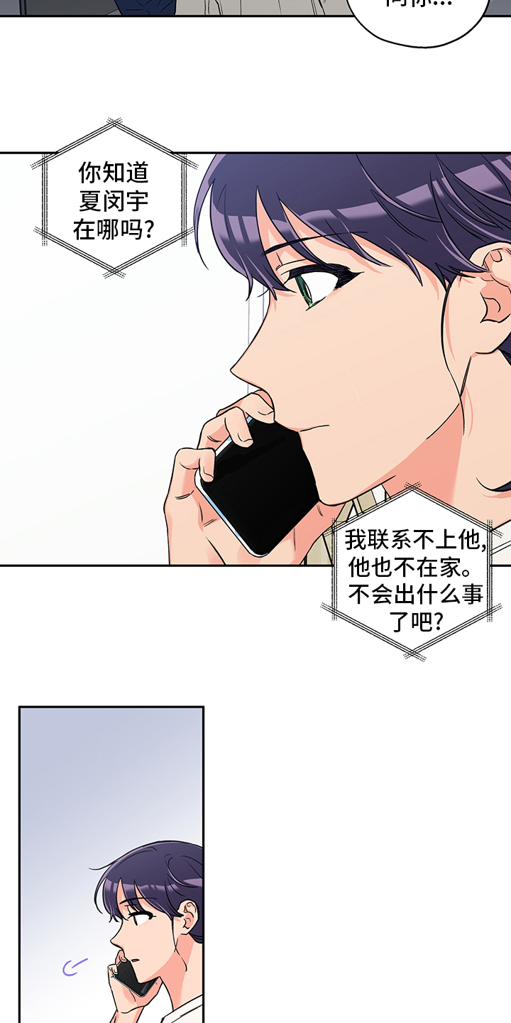 第81话9