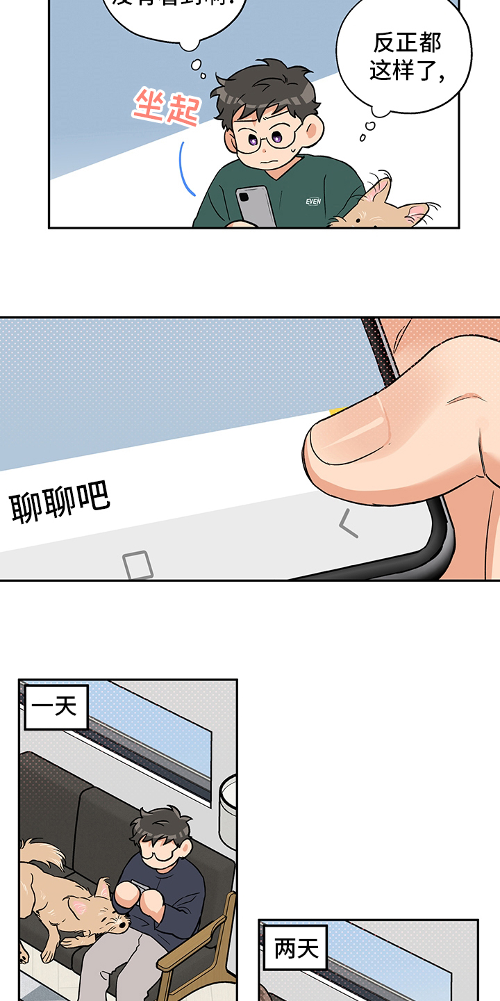 第80话10