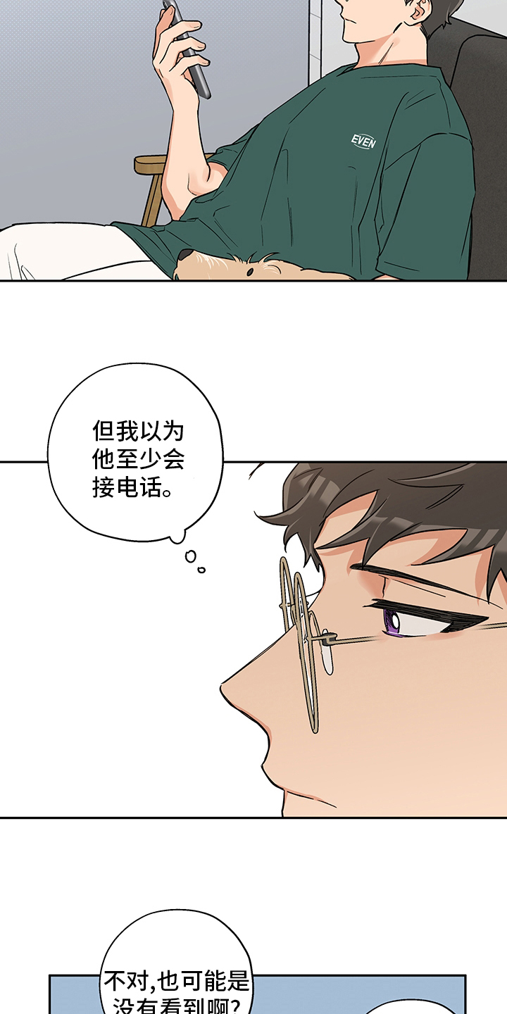 第80话9