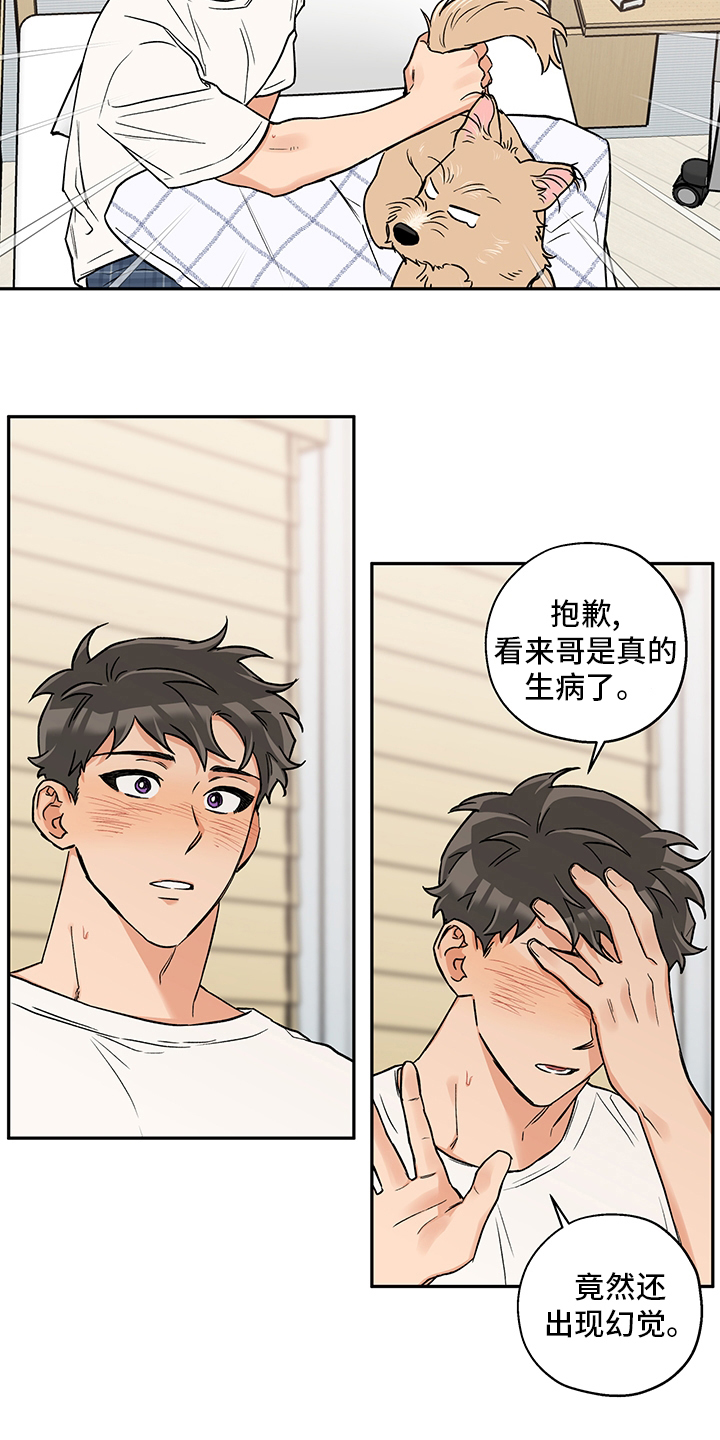 第79话5