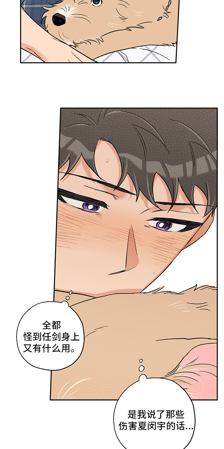 第79话7
