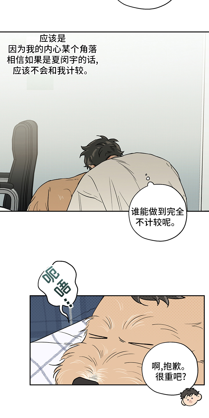 第79话8