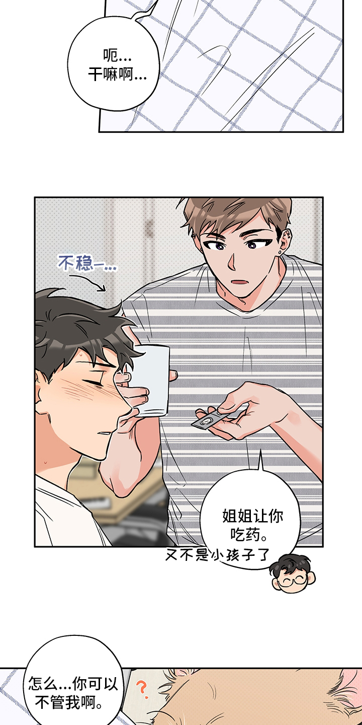 第78话8