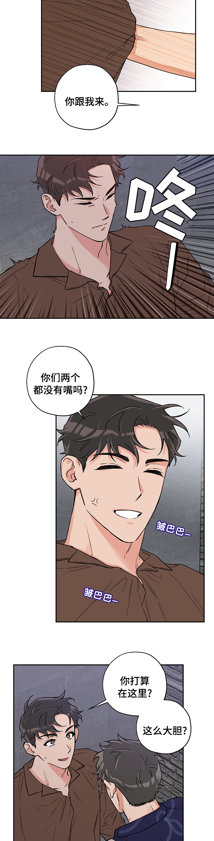 第77话3
