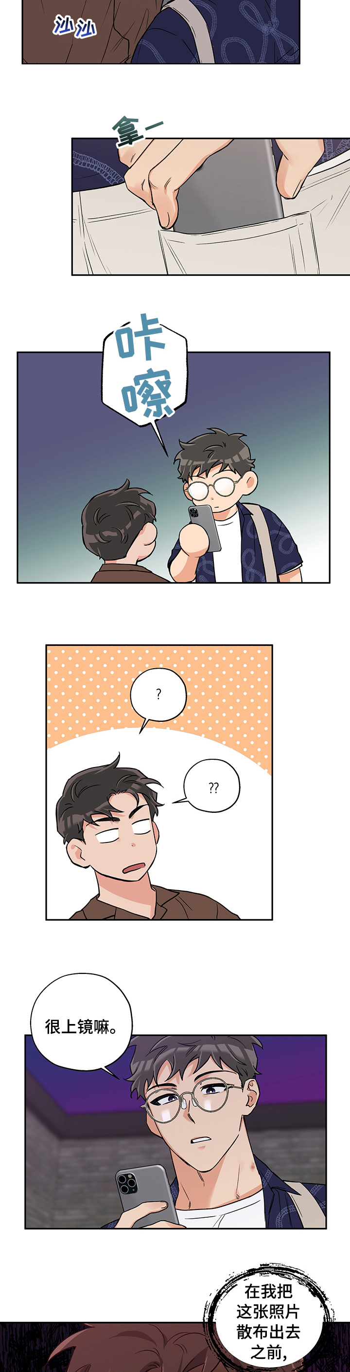 第77话4