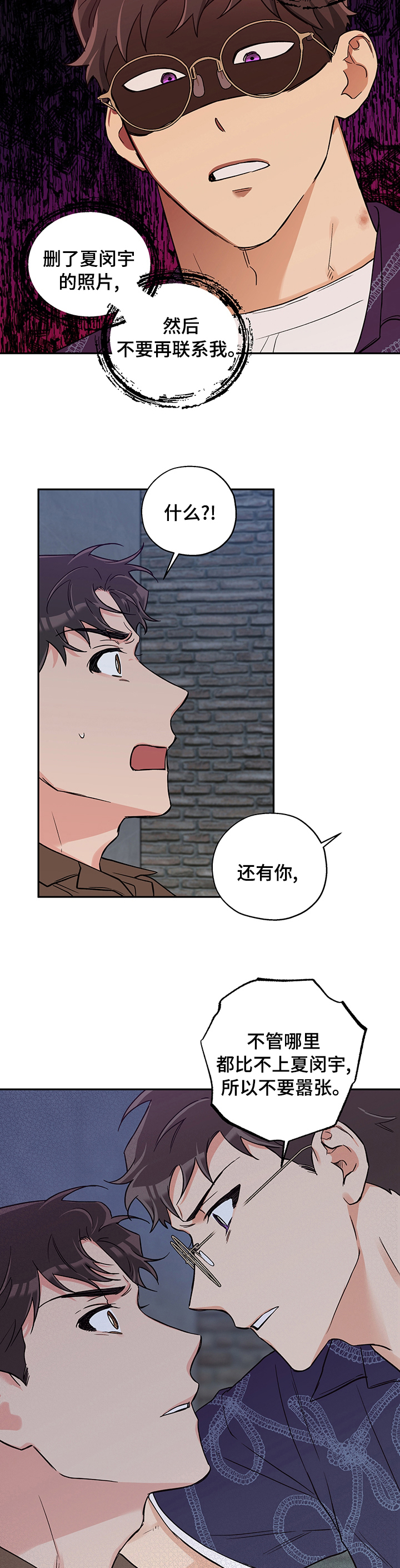 第77话5
