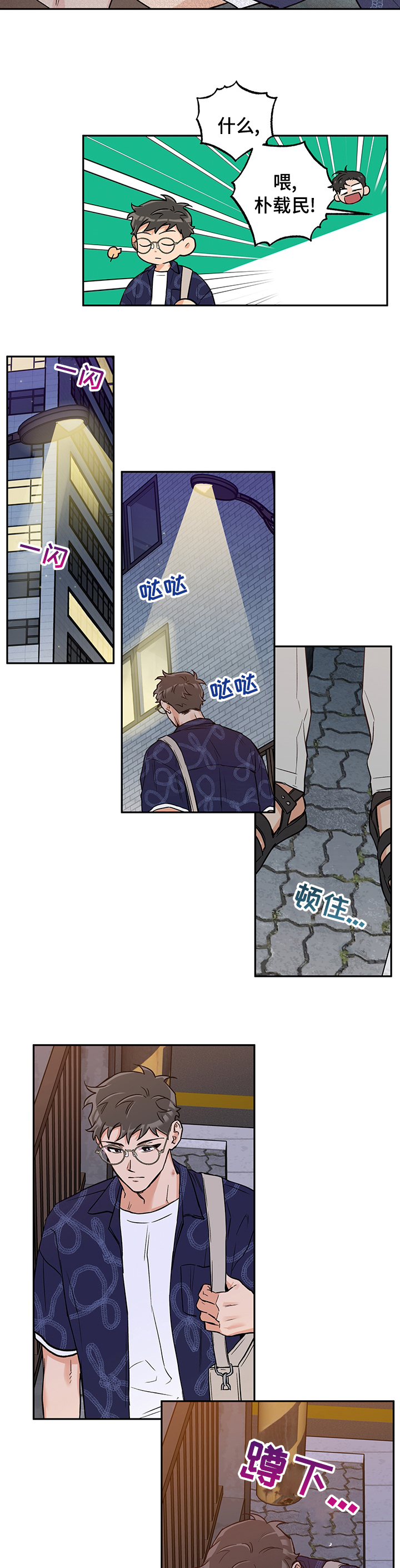 第77话6