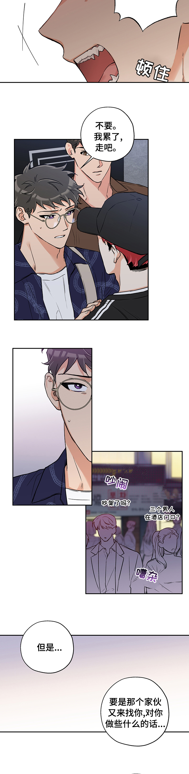 第76话2
