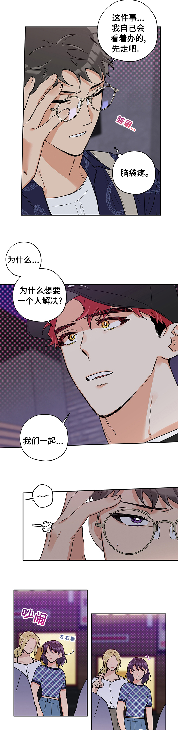 第76话3